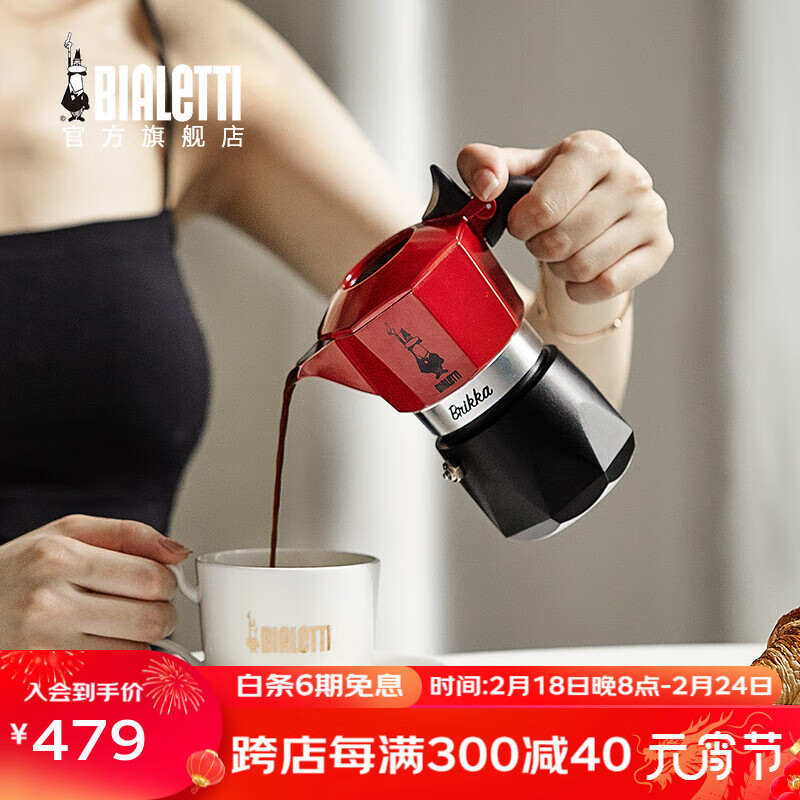 比乐蒂（Bialetti） 摩卡壶 意大利进口咖啡壶手冲红色双阀家用意式滴滤壶新年礼物 红色双阀2杯份 100ml 双阀款使用感如何?