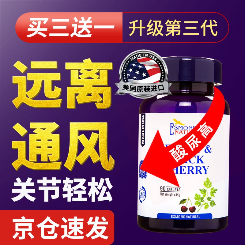 爱司盟家庭护理商品销量火爆,美国进口芹菜籽关节肿胀痛疼周期装超值!