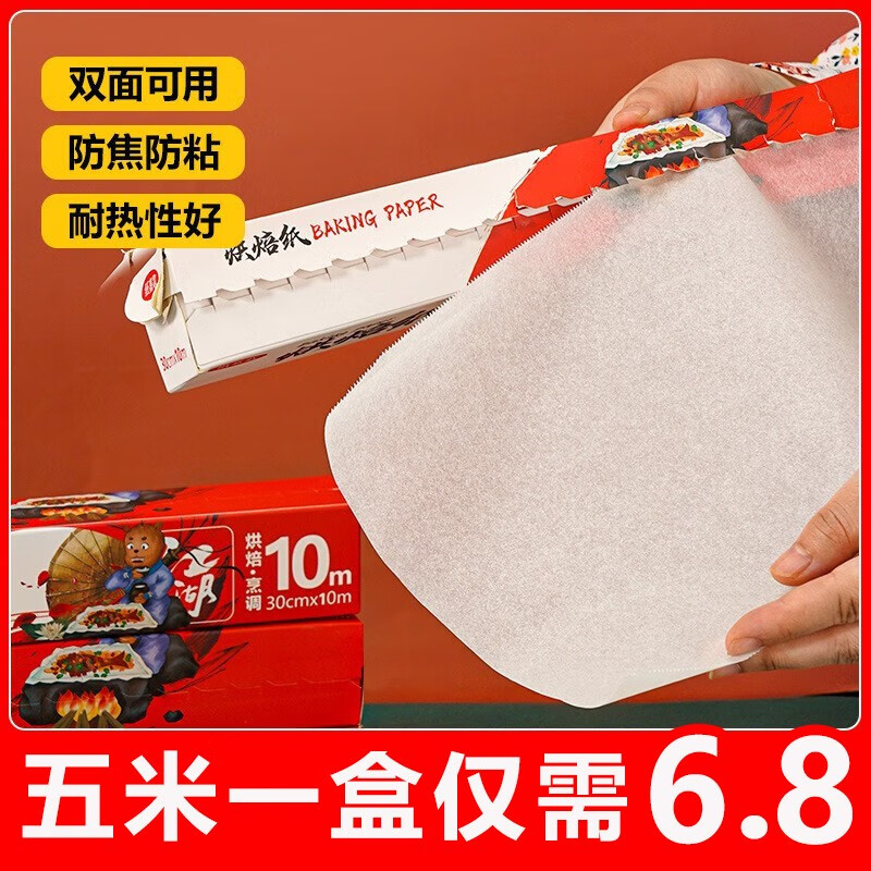 查看烘焙烧烤历史价格|烘焙烧烤价格走势