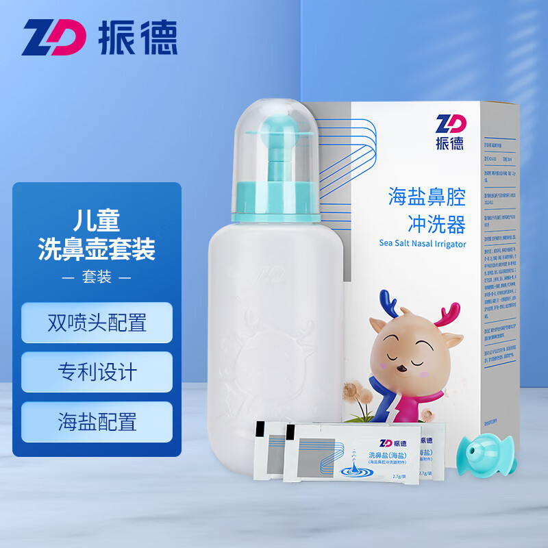 振德手动洗鼻器价格历史与数据分析-适合各年龄段使用者