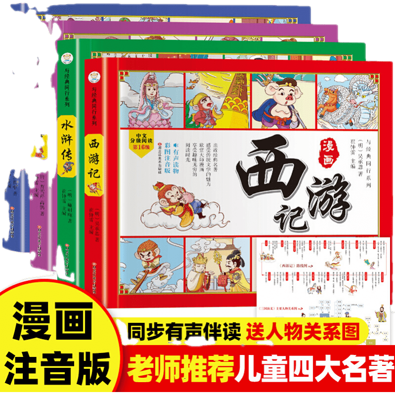 【书链】精选儿童文学图书价格走势及销量分析|儿童文学历史价格在线查询