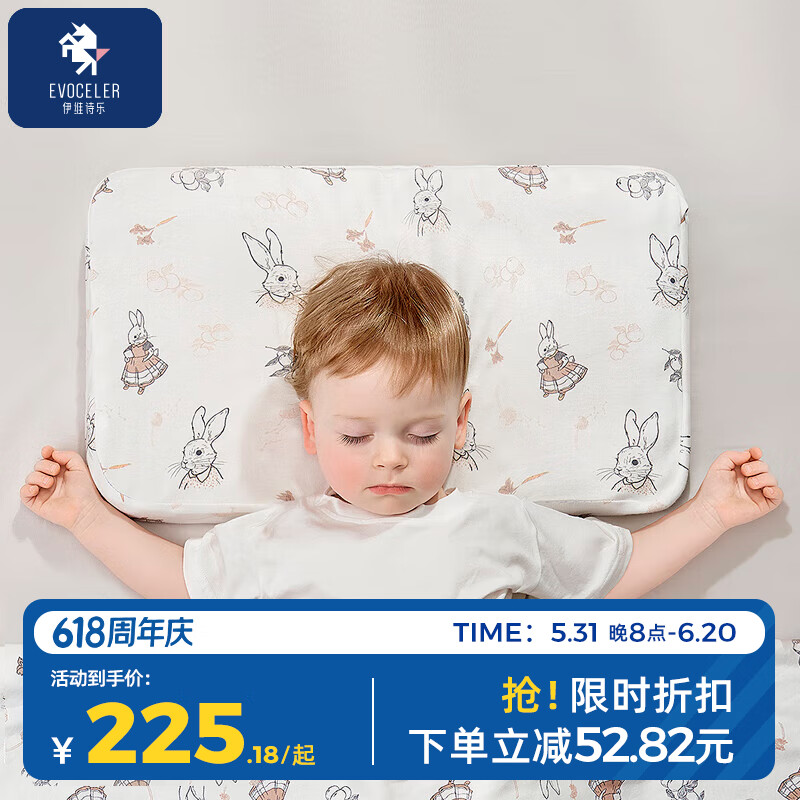 EVOCELER婴儿枕头硅胶枕3个月-3岁定型枕可调节2.5+1cm宝宝枕头儿童节礼物