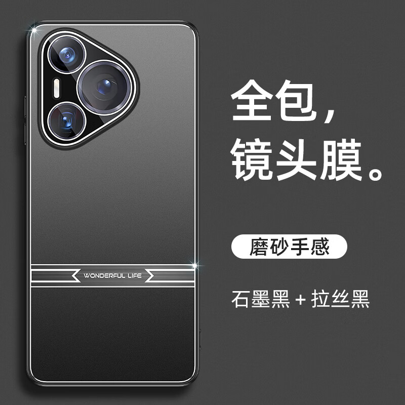 路楷 华为pura70pro 手机壳全包镜头膜华为pura70pro磨砂保护套p70防