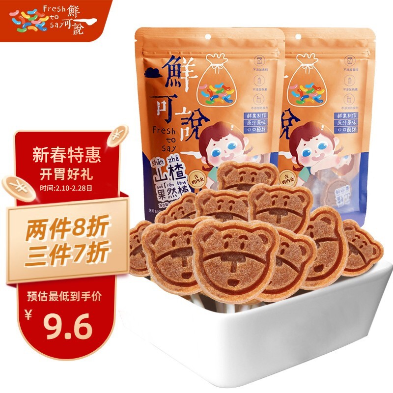 优惠券一起领 帮你京东购物省钱 每日更新大额优惠券 一折限时疯抢 商品详情