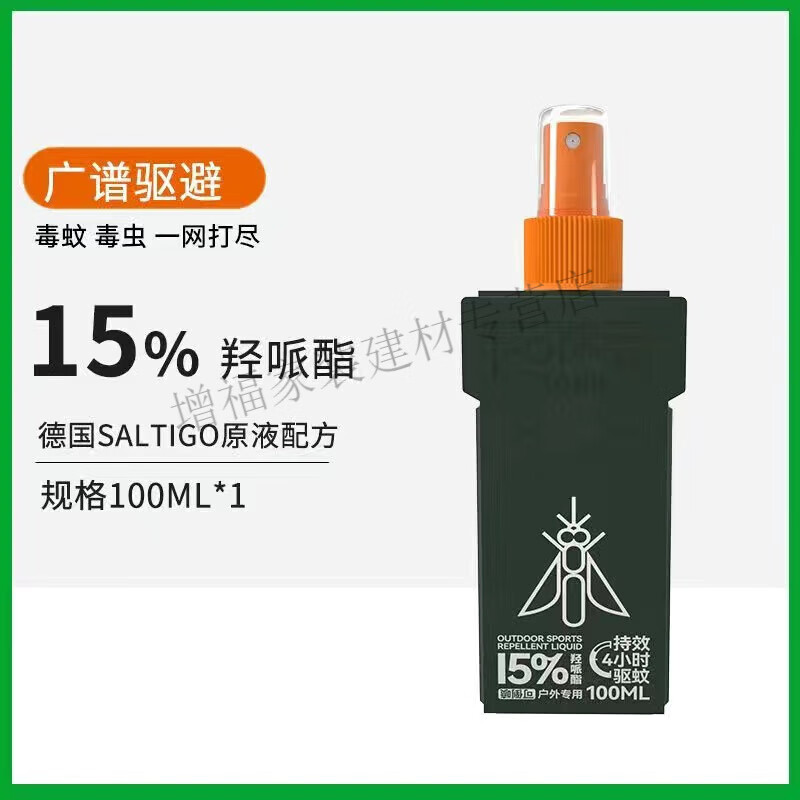 森林地带(forest zone)派卡瑞丁驱蚊液户外驱蚊喷雾儿童驱蚊水防蚊