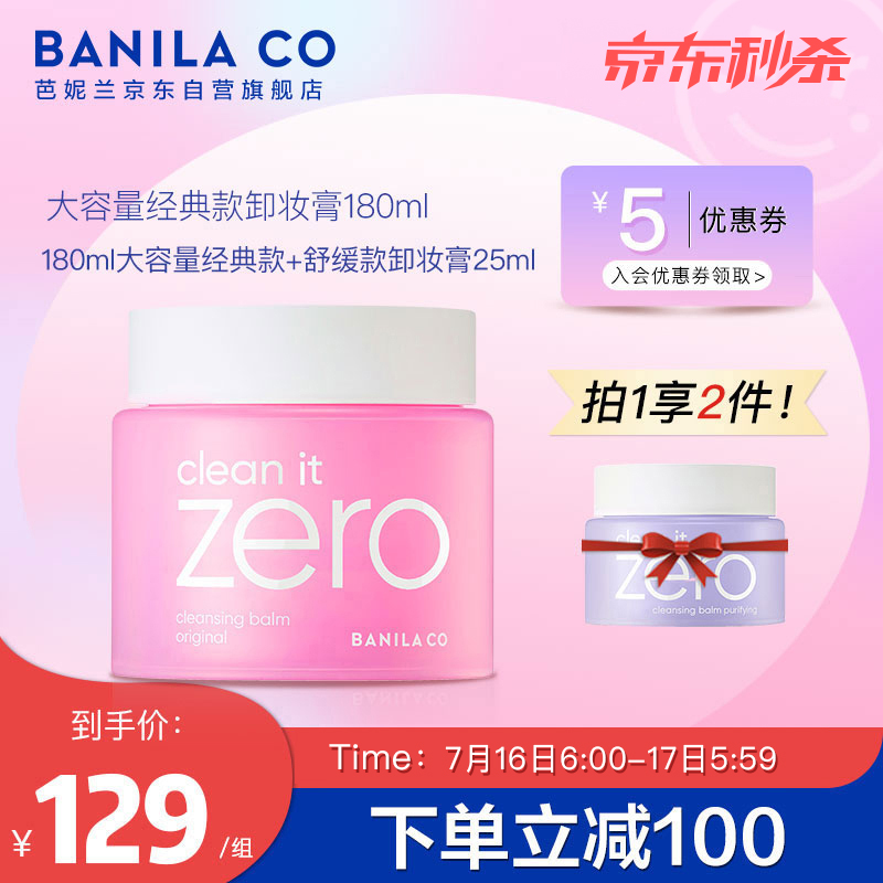 京东美妆穿搭 2022-07-17 - 第30张 | 最新购物优惠券 京东美妆穿搭 2022-07-17 - 第30张 | 最新购物优惠券