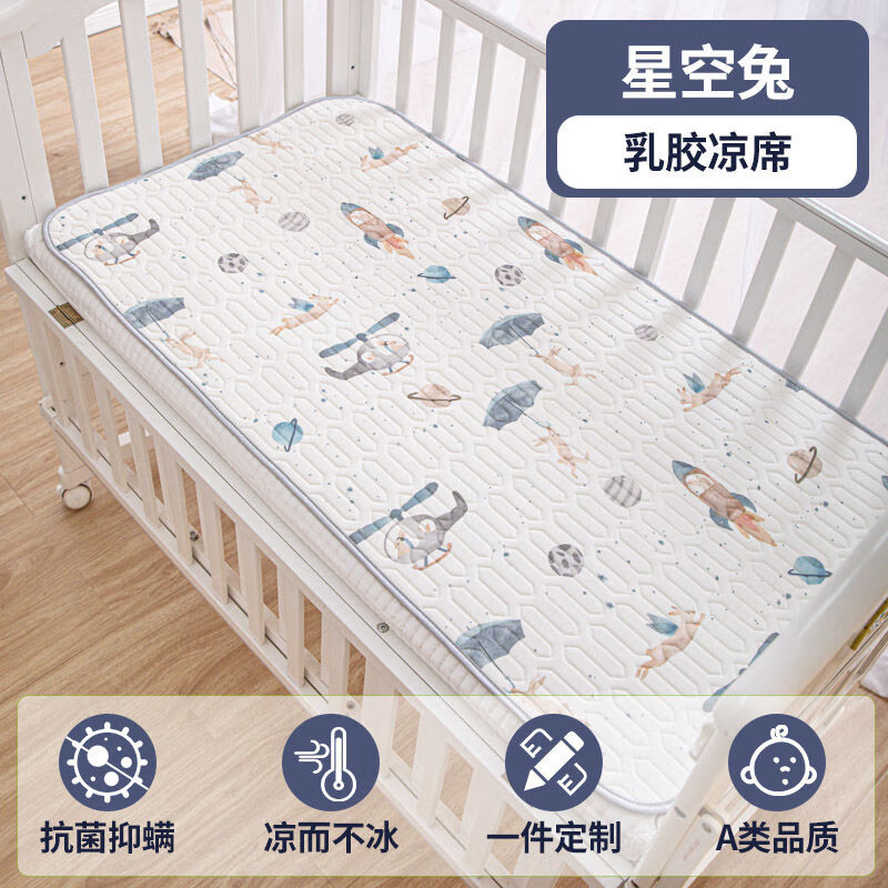 婴儿凉席儿童床幼儿园午睡夏季宝宝专用乳胶冰丝吸汗透气席子可用 星空兔(单席子) 宽50cm*长90cm