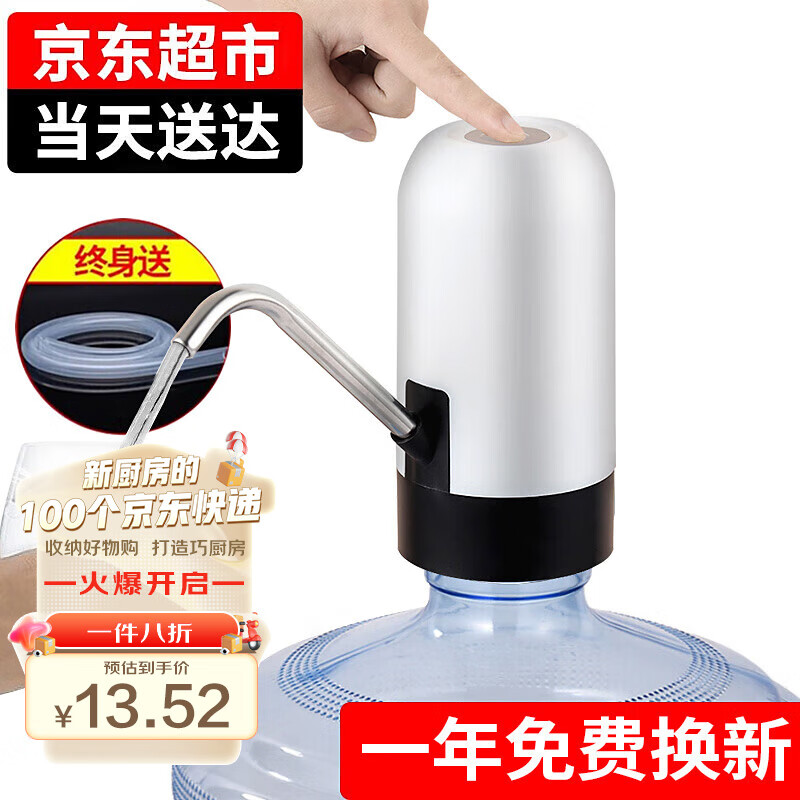 拜杰抽水器桶装水抽水器上水器水桶水泵电动抽水器吸水器饮水机压水器使用感如何?