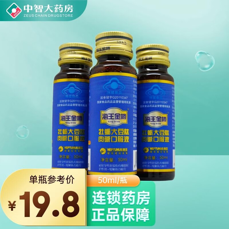 海王金樽牌 牡蛎大豆肽肉碱口服液 50ml/瓶 1瓶
