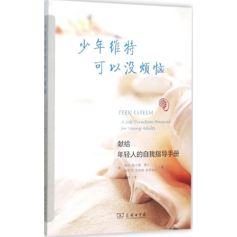 少年维特可以没烦恼