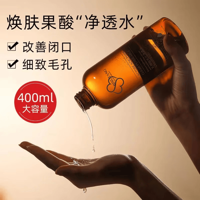 碧素堂乳糖酸爽肤水补水保湿细致毛孔护肤水果酸精华化妆水 乳糖酸毛孔净透水400ml 400ml