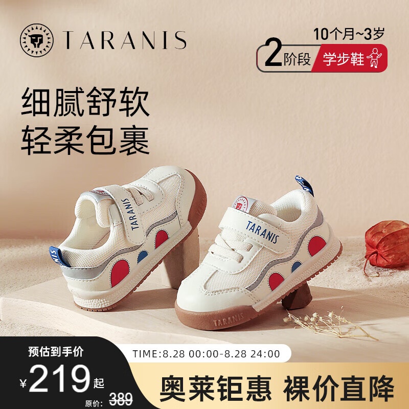 泰兰尼斯秋季新款童鞋婴儿学步鞋子宝宝防滑机能鞋软底休闲面包鞋 白色 24码 内长15.5/适合脚长14.5高性价比高么?