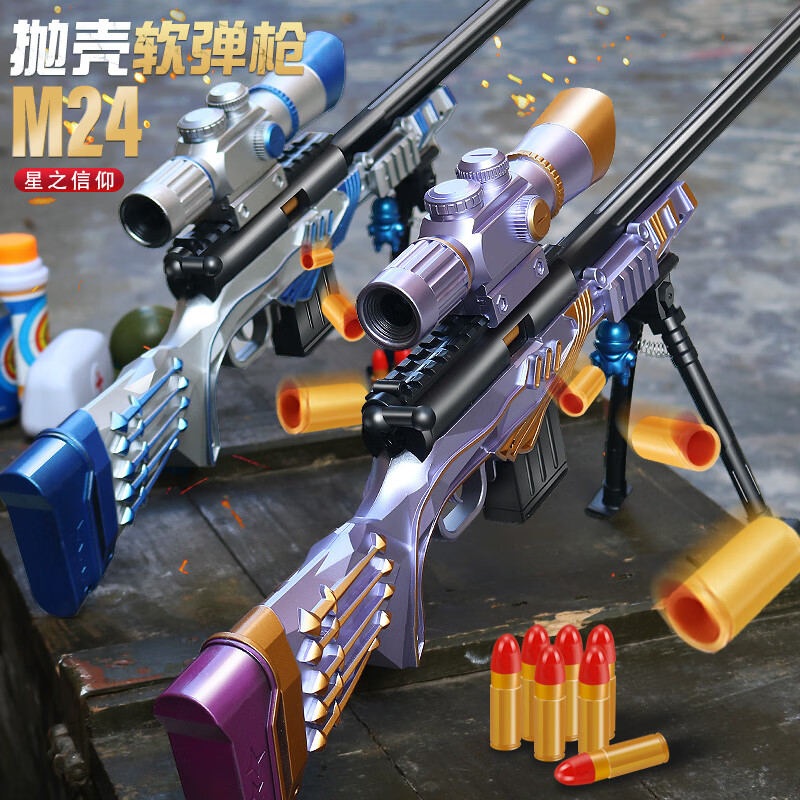 哪个App有软弹枪价格曲线|软弹枪价格走势图