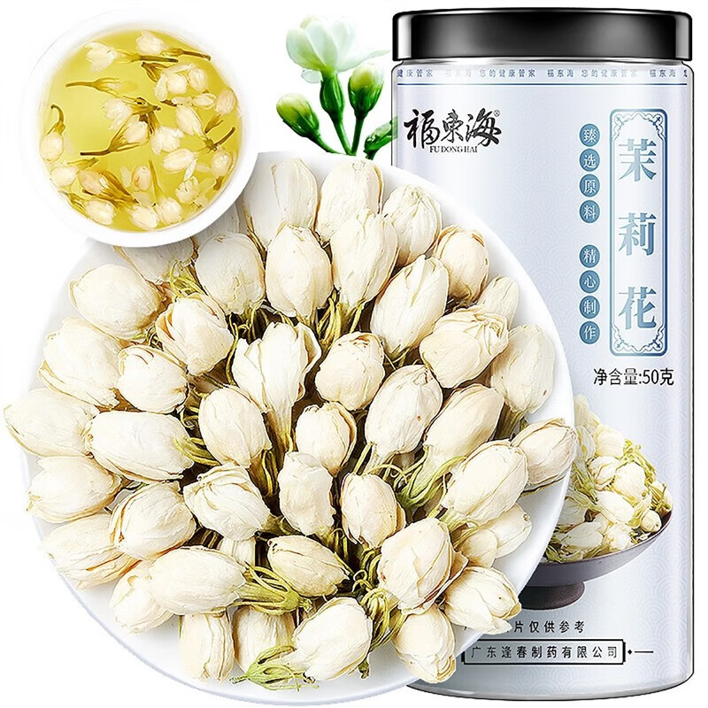 陈皮茶 金花茶  金银花 茶叶  花草茶泡茶泡水喝 养生茶饮 茉莉花50克
