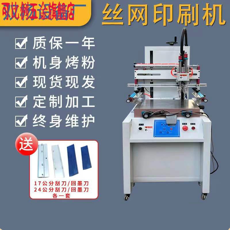 小型丝印机丝网印刷机台式3050自动丝印机印刷logo丝印机厂家 3050型