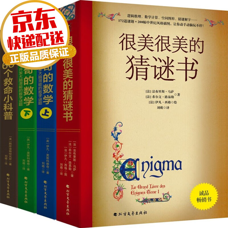 【系列自选】开发大脑潜能的数学谜题系列