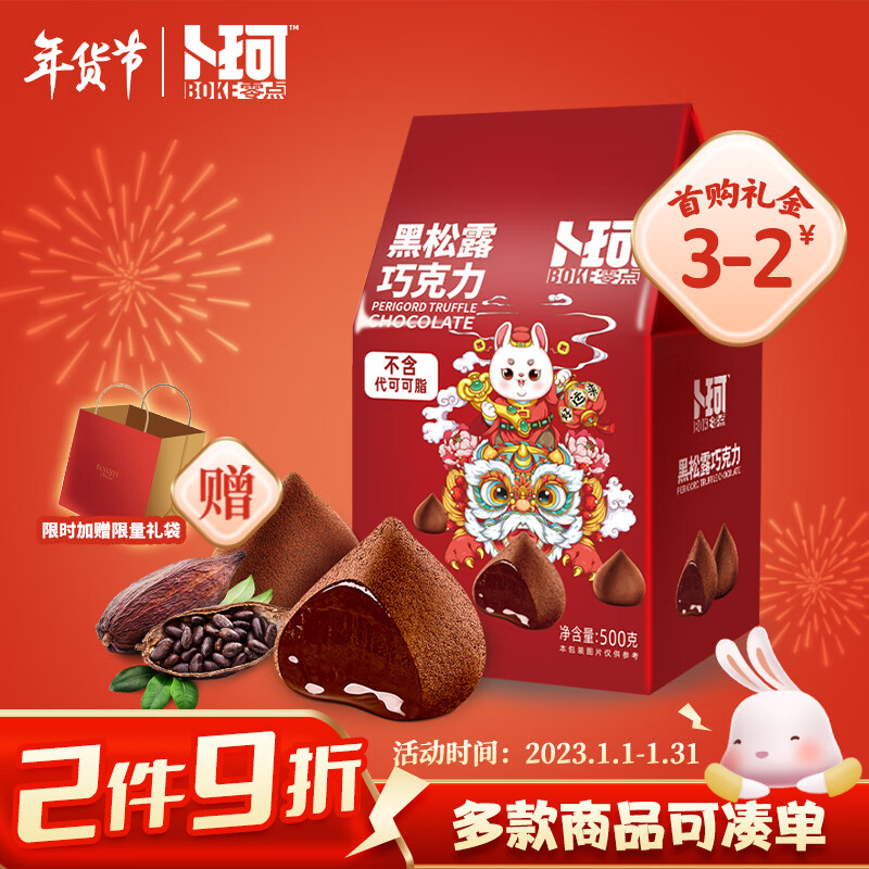 巧克力价格历史查询|巧克力价格比较