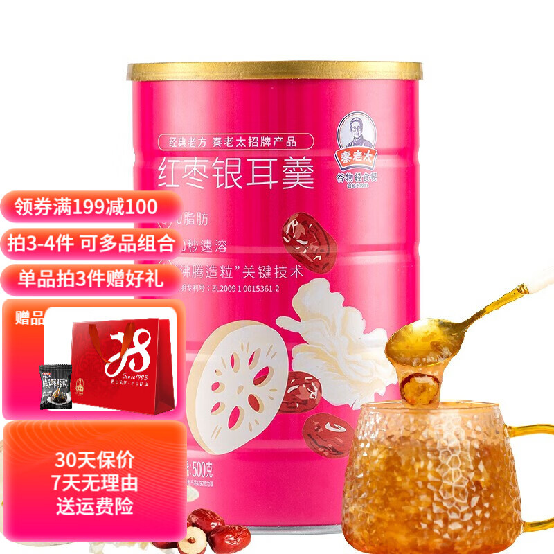 京东京东好物 2021-12-24 - 第7张 | 最新购物优惠券 京东京东好物 2021-12-24 - 第7张 | 最新购物优惠券