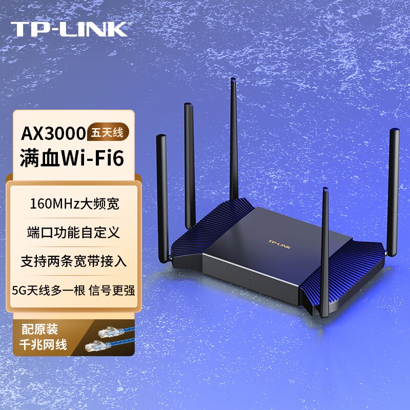 TP-LINK AX3000M双频千兆5G双宽带接入IPv6家用高速穿墙游戏WiFi6无线路由器 TL-XDR3020易展版