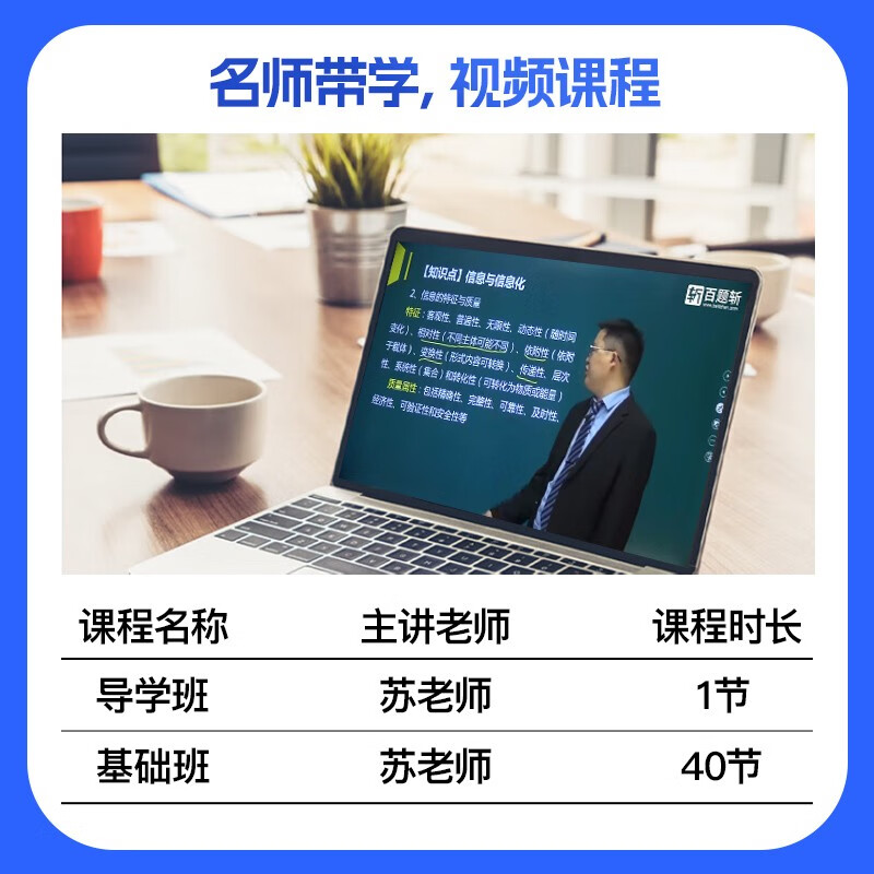 2024软考高级信息系统项目管理师 2024计算机技术与软件专业技术资格（水平）考试指定用书教程第4版+2016-2020年试题分析与解答+论文指导+案例分析指南 4本套清华大学出版社第四版详情图