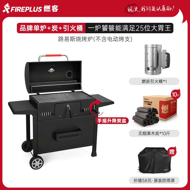 fireplus燃客烧烤炉家用户外大号烧烤架美式焖烤炉别墅烤肉bbq庭院