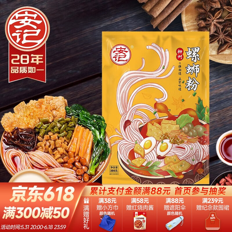方便食品活动价格历史|方便食品价格比较
