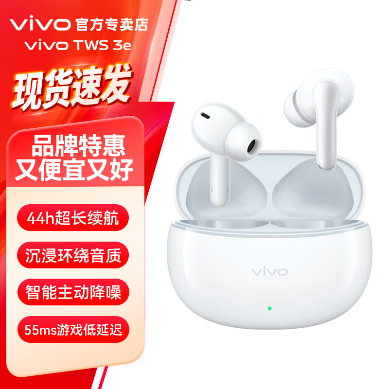 ���ڲ�����vivo TWS 3e ���ʽ �������� 44H�������������������� ��  122.9Ԫ