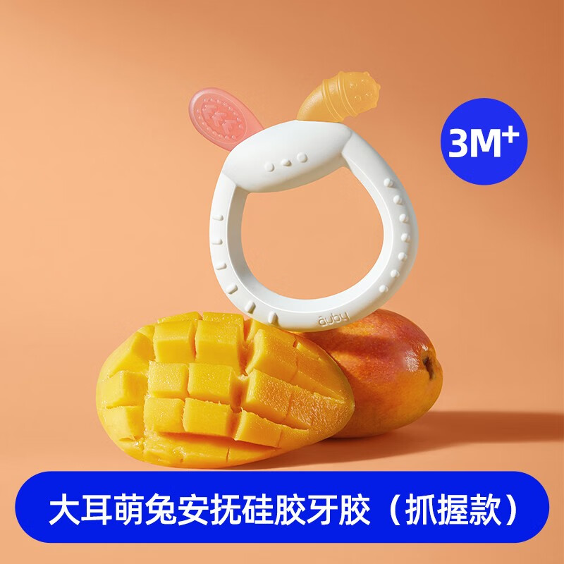 澳贝（auby）婴儿牙胶小蘑菇安抚硅胶磨牙宝宝防吃手玩具咬咬乐牙咬胶摇铃 【抓握款】大耳萌兔安抚硅胶牙胶