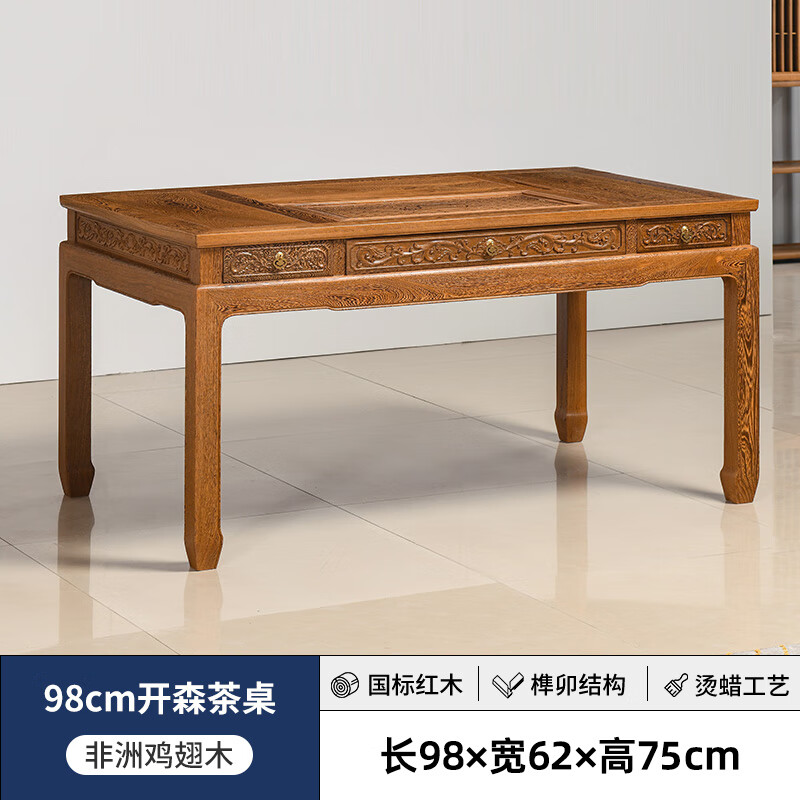 林潇馆红木家具 非洲鸡翅木(学名:非洲崖豆木)茶桌椅组合全实木现代