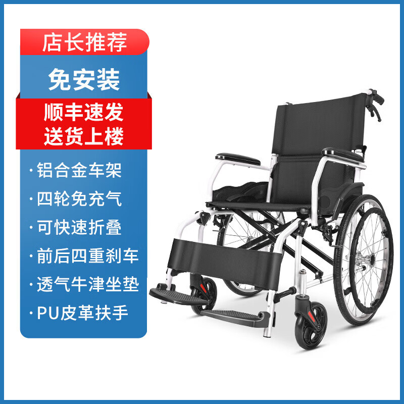 手动轮椅车轻便折叠自动老年人专用多功能超轻残疾人代步手推车 01