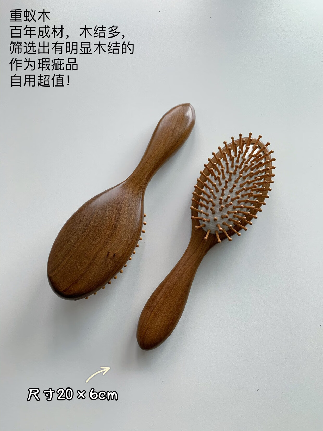 背部肩颈拍打工具头皮按摩梳木梳子大板气 微瑕 重蚁木气垫梳(自用无