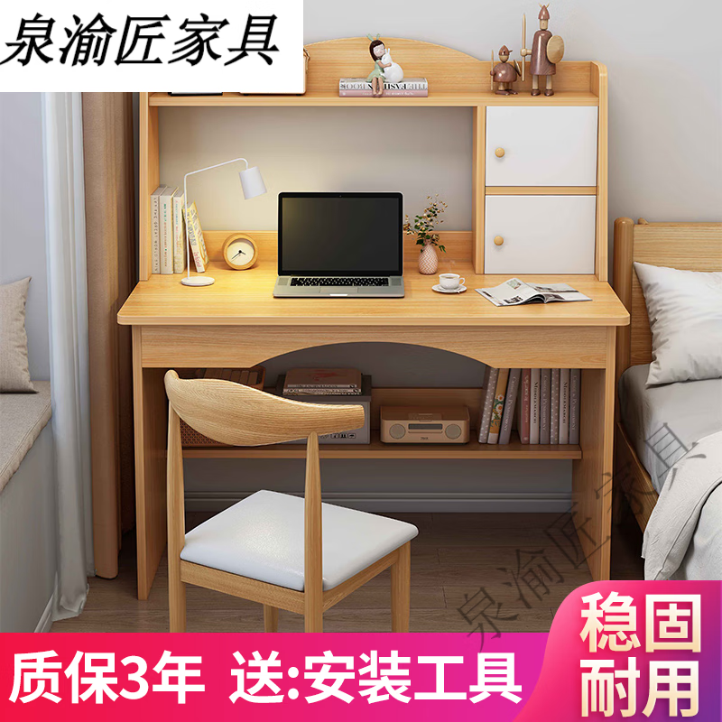 带书柜简约家用卧室电脑桌台式学习写字桌 经济款60cm单桌-参考图2