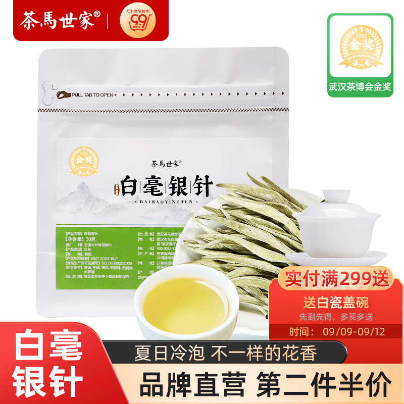 京东视频商品 2023-09-09 - 第25张  | 最新购物优惠券