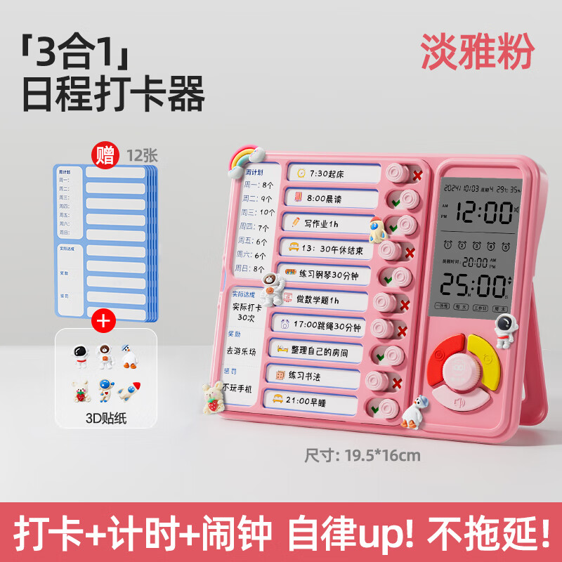 è̫��ʱ����������ӻ���ʱ��ѧϰ��ͯ����ѧ��ר����������ʱ������ʱ�ӵ���ʱ�������� ���ҷ�