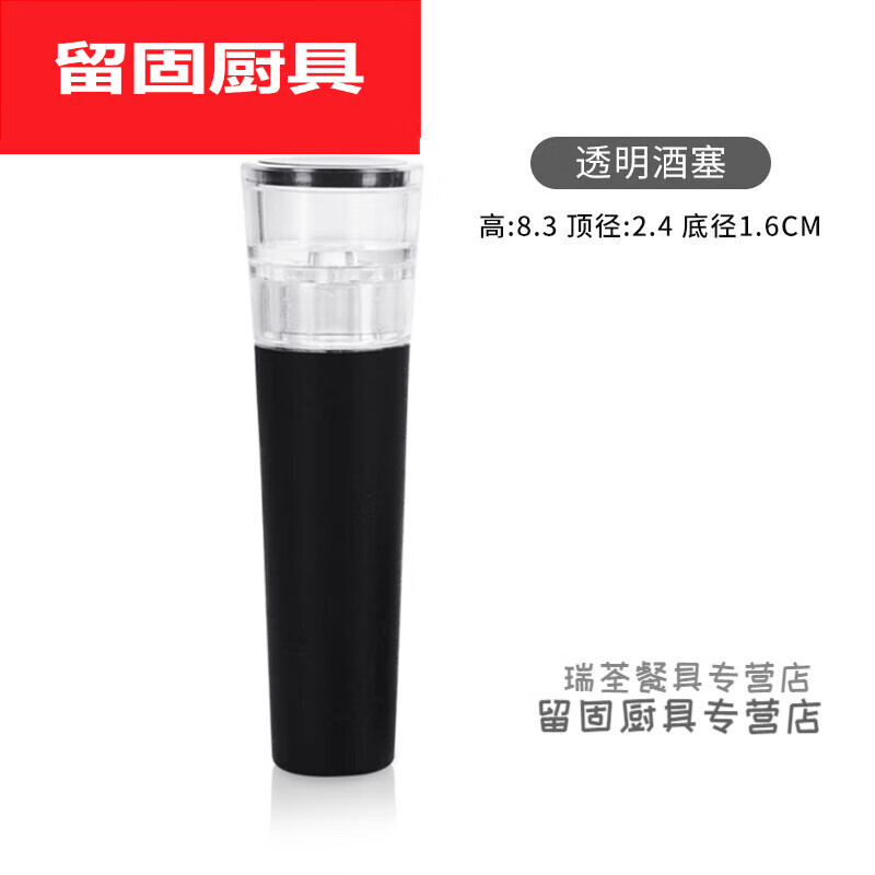 默然諾爾紅酒塞葡萄酒瓶塞紅酒瓶塞酒塞瓶塞橡木塞軟木塞子家用創(chuàng)意密封塞 真空塞透明版