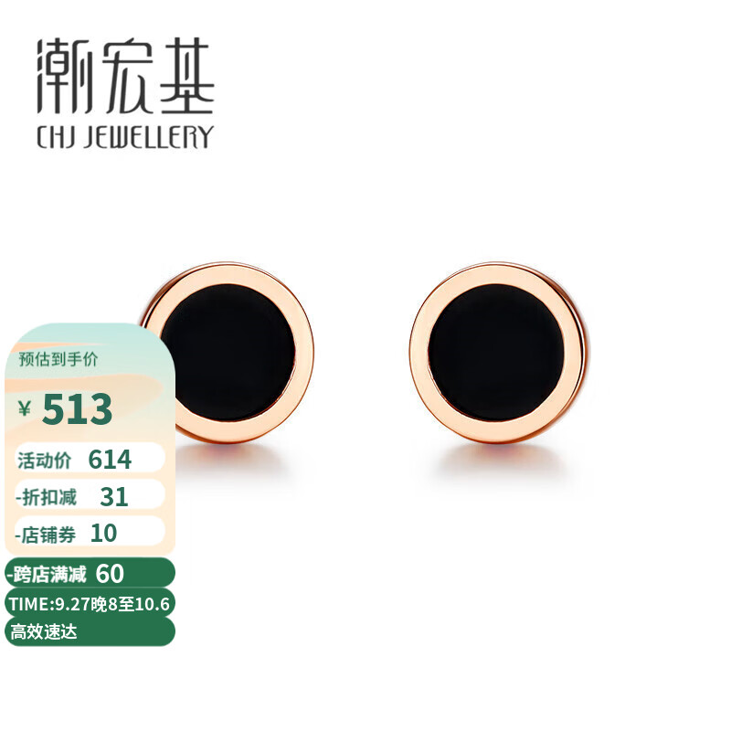 潮宏基 CHJ JEWELLERY Mix&Chic 单只玛瑙18K金彩金耳钉 EEK33900101 圆形 单只耳钉属于什么档次？