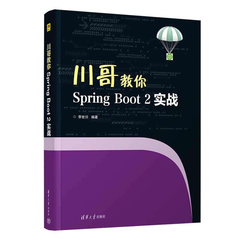川哥教你Spring Boot 2实战详情图