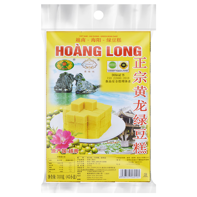 HOANG LONG 黄龙绿豆糕 原味 310g