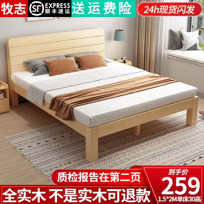 京东可以看实木床历史价格吗|实木床价格走势图