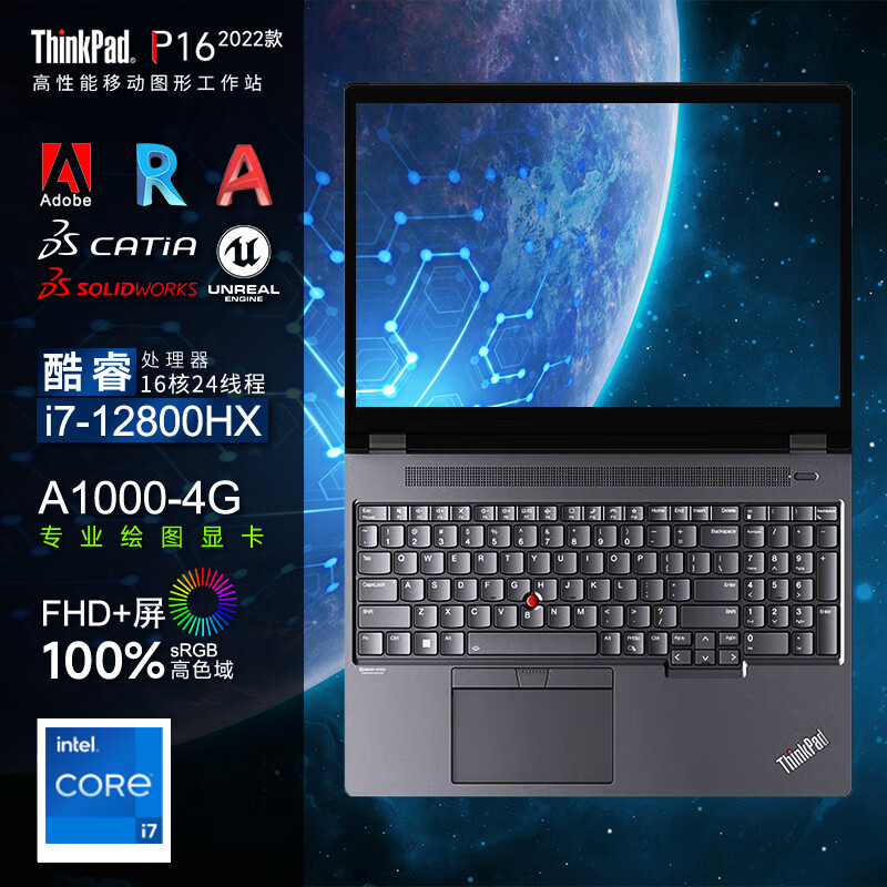 移动图形工作站ibm笔记本联想电脑 i7-12800hx a1000-4g独显 64g内存