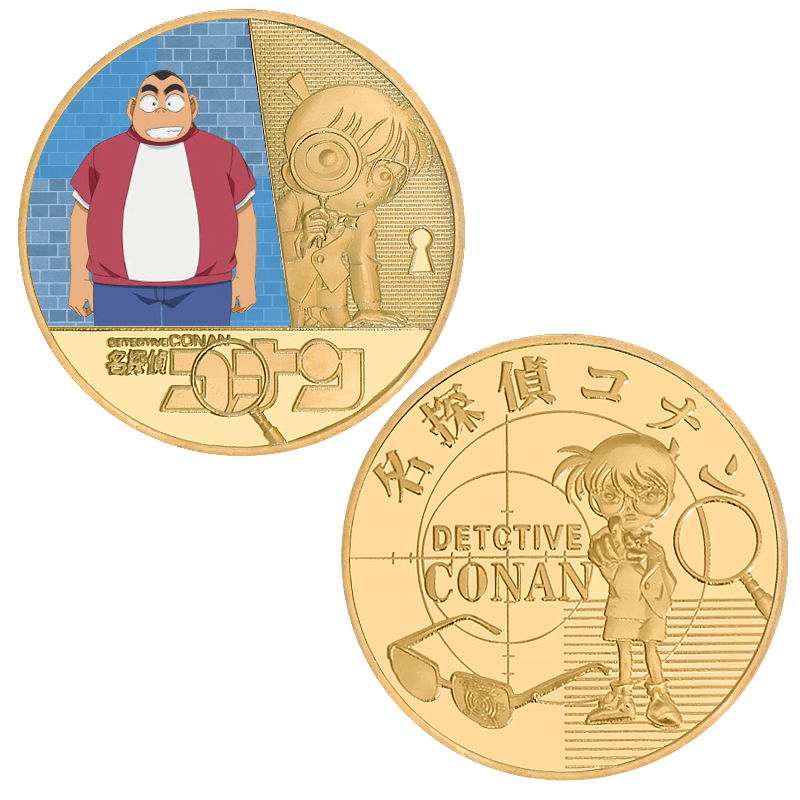 纪念币全新款名侦探柯南续纪念周边卡通动漫手办生日礼 小岛元太裸币
