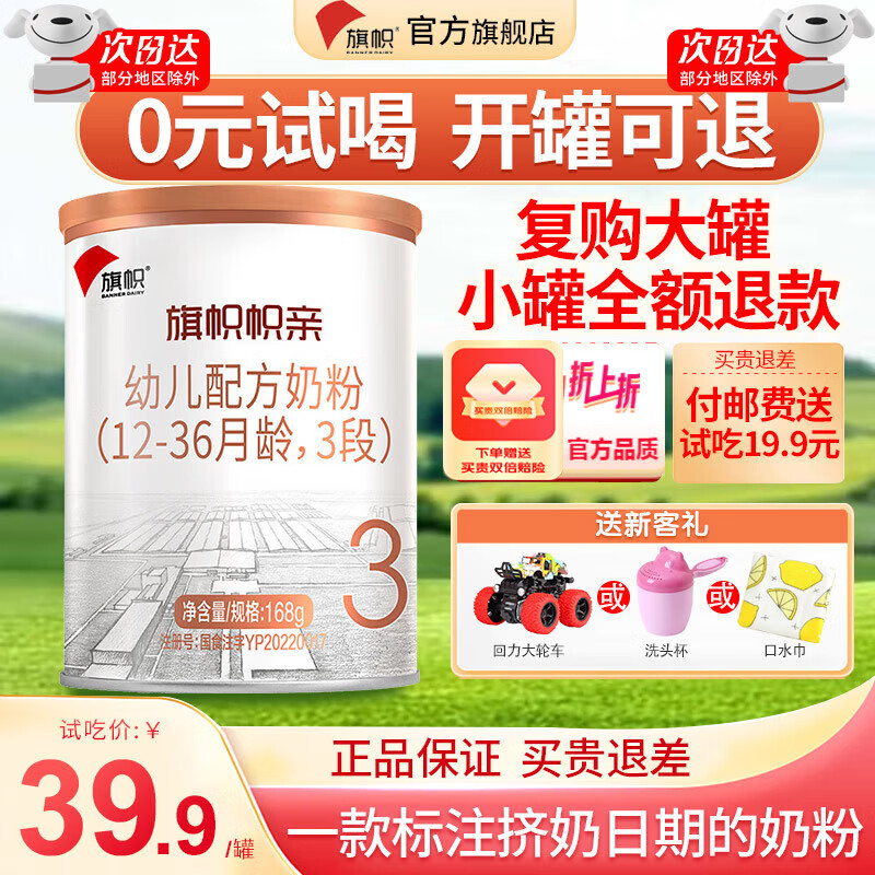 婴幼儿奶粉低价历史查询|婴幼儿奶粉价格比较