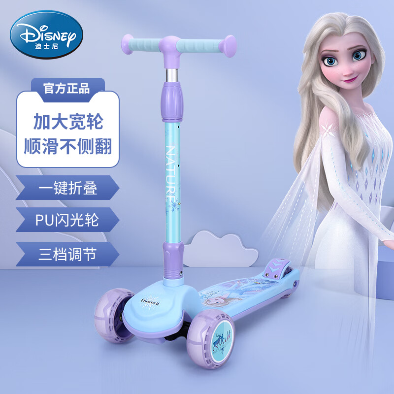 迪士尼（Disney）儿童滑板车4-6岁女大童踏板车3-6-10岁滑滑车滑轮车爱莎冰雪奇缘怎么样,好用不?