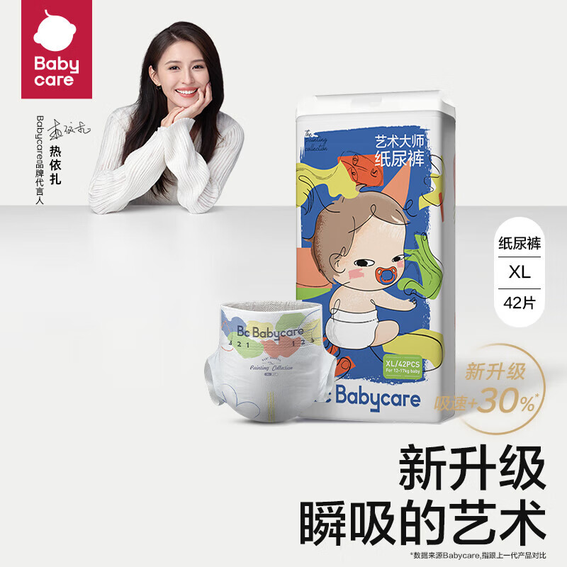 bc babycare尿不湿艺术大师纸尿裤透气薄四季婴儿尿不湿  XL 【42片 】12-17KG使用感如何?