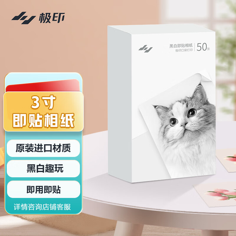 纸类京东史低|纸类价格走势图