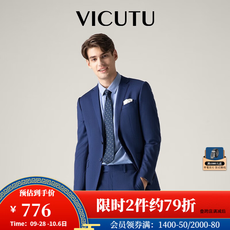 威可多（VICUTU）【3D西服】男士西装套装轻正装修身纯羊毛商务外套男VRS99312898 上衣180B或下装84 裤子蓝色，偏小建议选大一码属于什么档次？