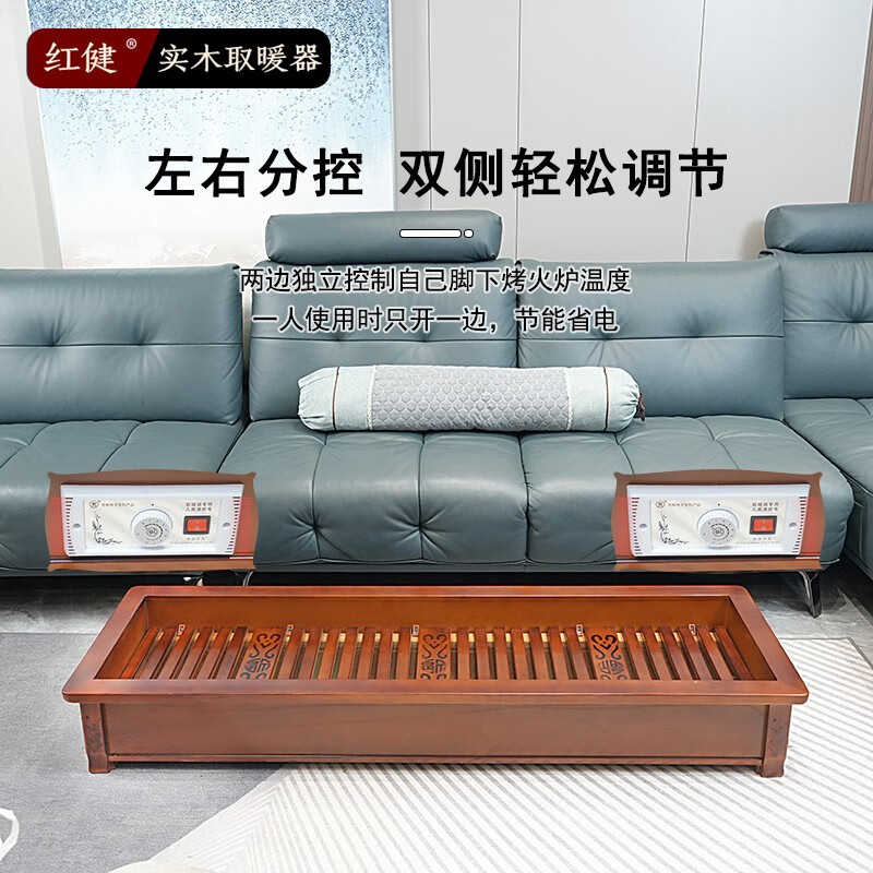 红健【直播专享】实木暖脚器深桶安徽款加宽烤火炉加深电火箱 长60*宽40*高33【深桶双人款】智能恒温-无光