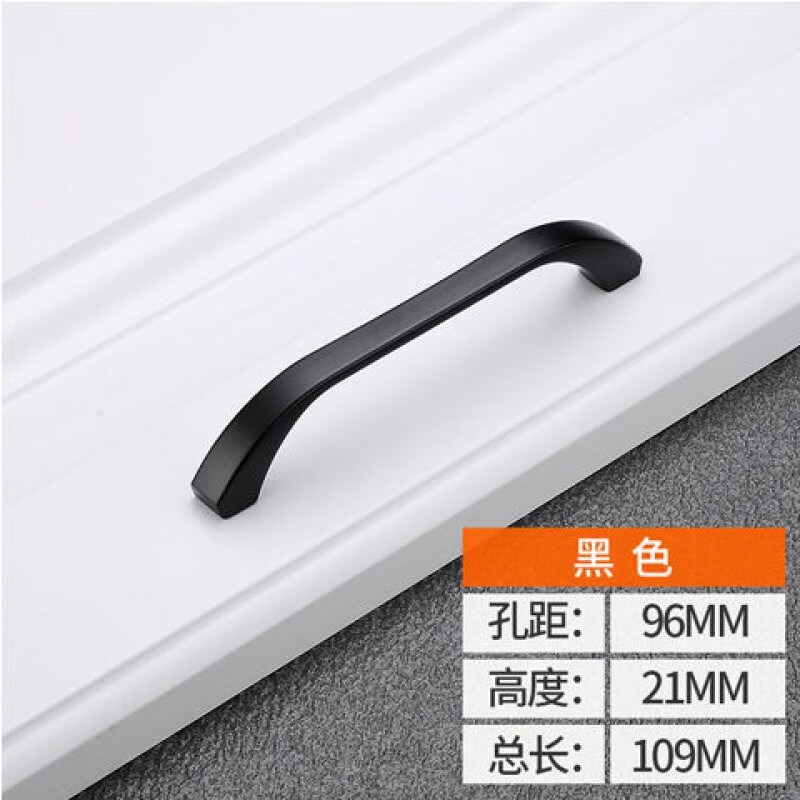 出極實(shí)心柜門拉手現(xiàn)代簡(jiǎn)約衣柜櫥柜鞋柜酒柜吊柜抽屜門把手家用小拉手 加厚96mm孔黑色