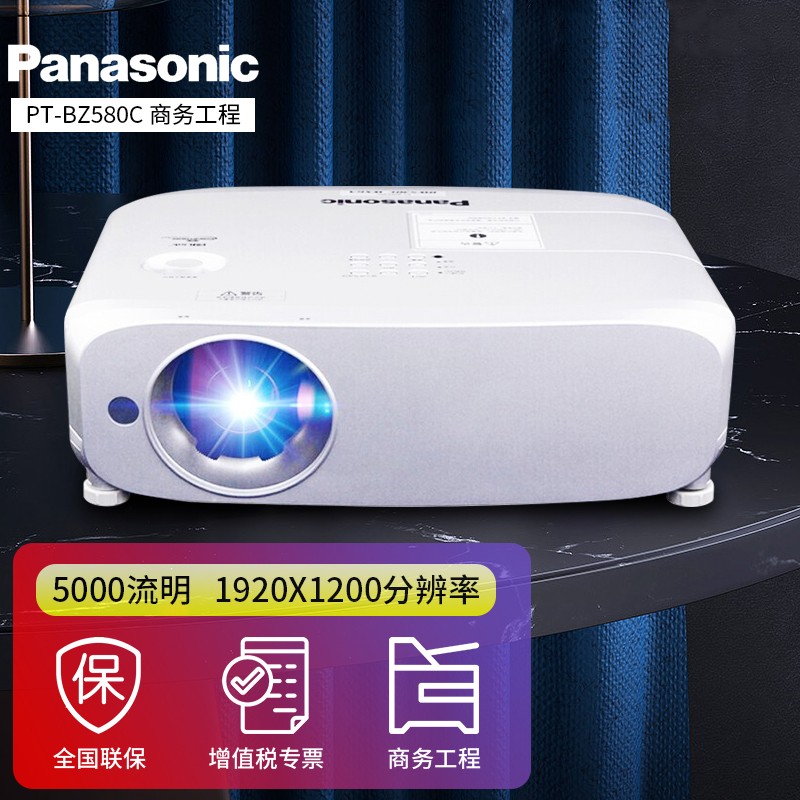 【上门安装】松下（Panasonic）投影仪 办公高清投影机 高亮度工程机中大型会议场馆投影 PT-BZ580C（5000流明超高清） 标配+100英寸电动幕布