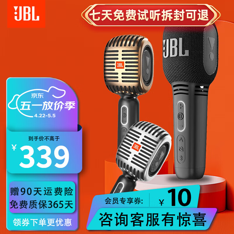 JBL 杰宝 音乐唱将KMC300 蓝牙麦克风 暗夜黑